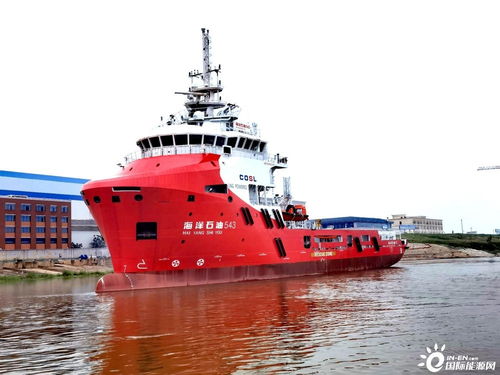 新区企业中海油服自主投资建造的lng动力守护船完成交付